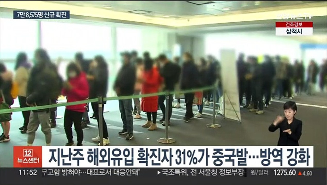 7만여명 신규 확진…나흘 연속 위중증 600명대