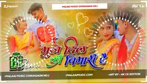 Dj ABHISHEK Music ✓✓ Malaai Music Jhan Jhan Bass Hard Bass Toing Mix Hindi Dj Mujhe Dil Ki Bimari Hai