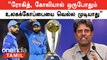 T20 Cricket-க்கு இனி Virat Kohli, Rohit Sharma தேவையில்லை - Kapil Dev கருத்து