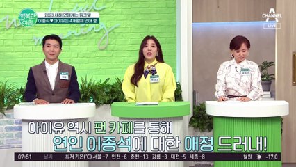 이종석♥아이유! 동료→친구→연인!? 영앤리치 커플 로맨스 영화 한 편 뚝딱