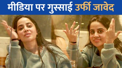 बिना मेकअप के रेस्टोरेंट पहुंची उर्फी जावेद का यह लुक देख दंग रह जाएंगे आप