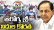 TS Govt Neglects Arogyasri Funds , Demands To Increase Facilities In Govt Hospitals _ V6 News (2)