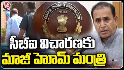 EX Home Minister Anil Deshmukh Appears Before CBI  _  Mumbai _ V6 News (1)