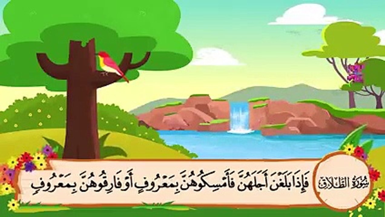 سورة الطلاق مكررة 3 مرات _ الشيخ المنشاوي المصح...