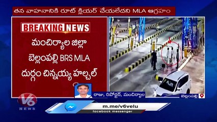 BRS MLA Durgam Chinnaiah Hulchul At Mandamarri Toll Plaza _ Mancherial _ V6 News (1)
