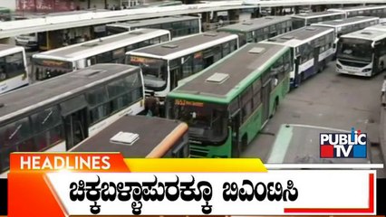 Public TV | Headlines @ 12 PM | Jan 4, 2023