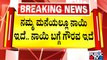 DK Shivakumar Defends Siddaramaiah's Comment On CM Basavaraj Bommai | Public TV