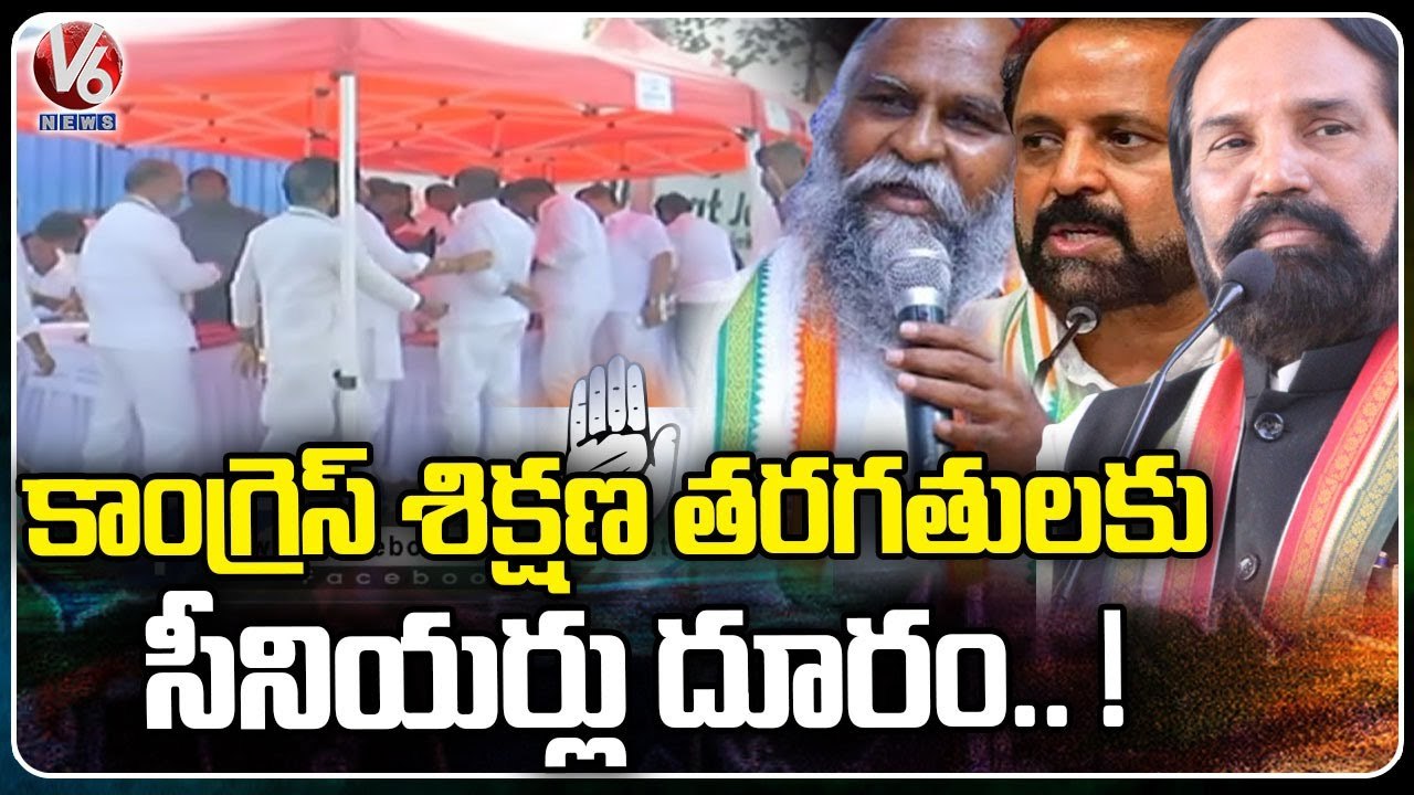 One Day Training Classes For Congress Leaders _ Revanth Reddy _ Hyderabad _ V6 News