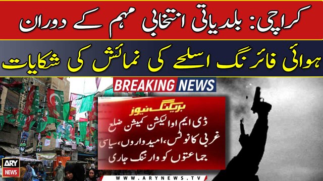 Karachi LG Polls, ECP warns political parties over disciplinary actions