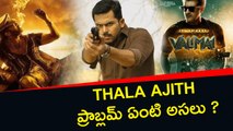 Thala Ajith  తెగింపు .. బీస్ట్ 2 ? సంక్రాతి Star Wars | Telugu OneIndia