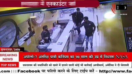 बुलन्दशहर में एनकाउंटर जारी, एक घटना के दो वांछित बदमाशों का अलग-अलग जगह एनकाउंटर#DD समाचार