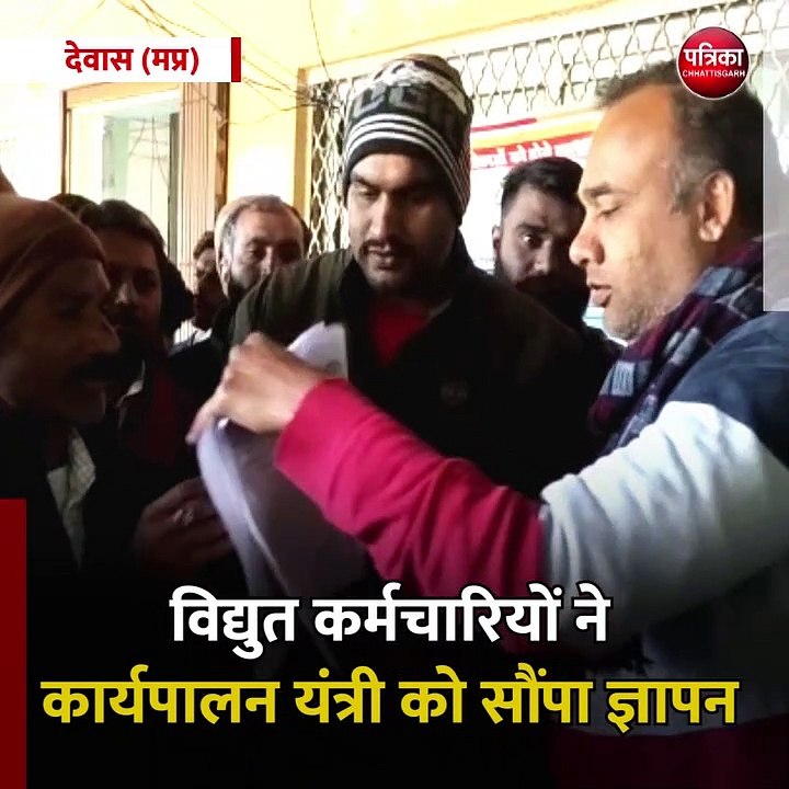 देवास (मप्र): विद्युत कर्मचारियों ने कार्यपालन...