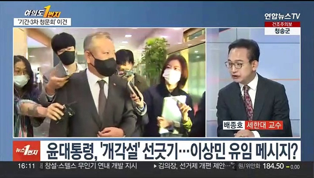 [여의도1번지] 이태원 참사 첫 청문회…'1월 임시국회' 평행선