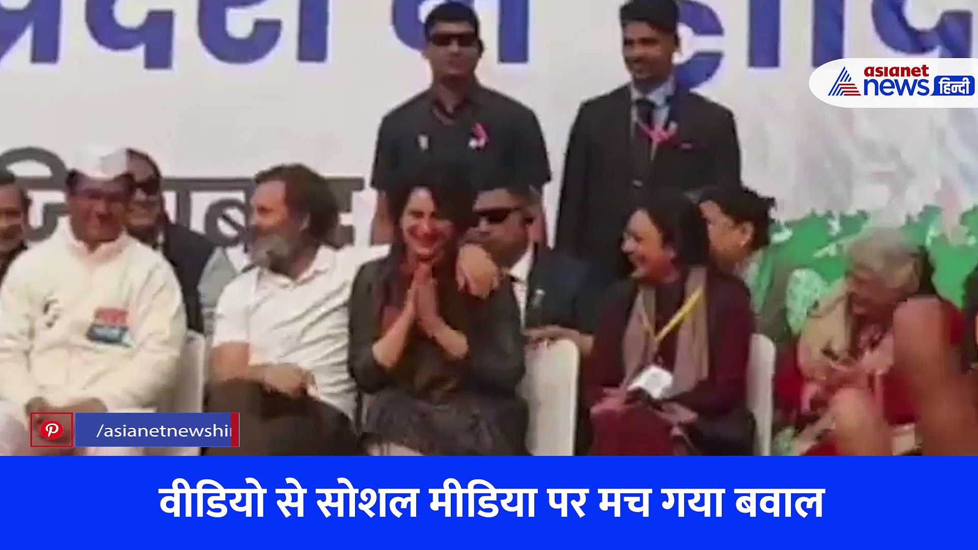 पब्लिक प्लेस पर बहन को नहीं किया जाता ऐसे एम्बैरेस...सोशल मीडिया पर पढ़ें कैसे कल्चर के खिलाफ है ये वाली झप्पी