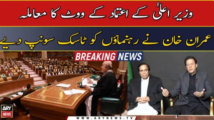 Imran Khan assigned tasks to the leaders regarding CM Punjab vote of confidence