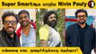 Nivin Pauly Transformation |Viralஆன Nivin Pauly - தயாரிப்பாளர் சுரேஷ் காமாட்சி Photo