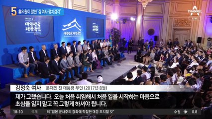 여당 女의원이 밝힌 김건희 여사 정치 감각은?