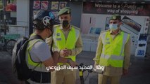 شرطة دبي تطلق حملة سلامة السكوتر الإلكتروني