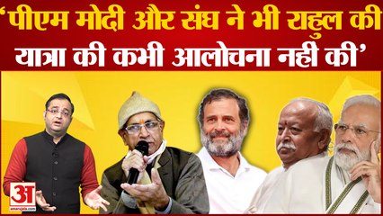 Bharat Jodo Yatra: Acharya Satyendra Das के बाद अब Champat Rai ने की Rahul Gandhi की तारीफ