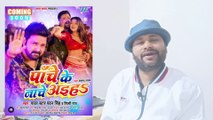 Bhojpuri Singer Pawan Singh ka dhamal | Key Bhojpuri
