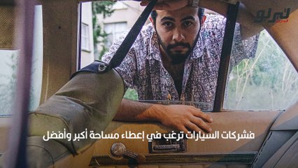 السر خلف عدم انخفاض الزجاج الخلفي بالكامل