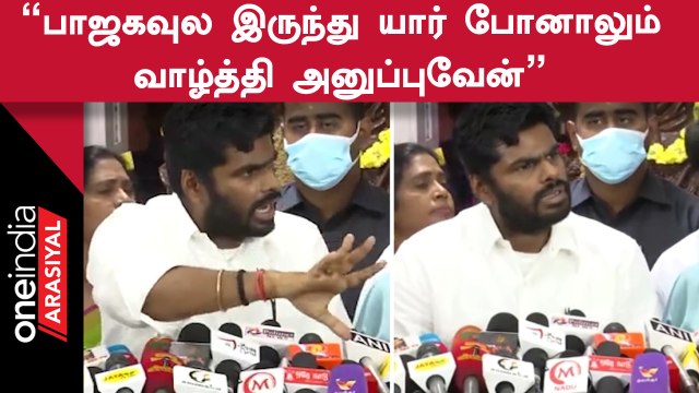 Annamalai Speech | பாஜகவில் இருந்து காயத்ரி ரகுராம் விலகியது பற்றி விளக்கம்