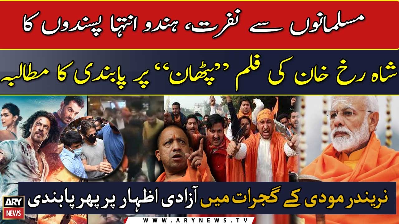 Hatred of Muslims, Hindu extremists demand ban on Shahrukh Khan's film "Pathan"