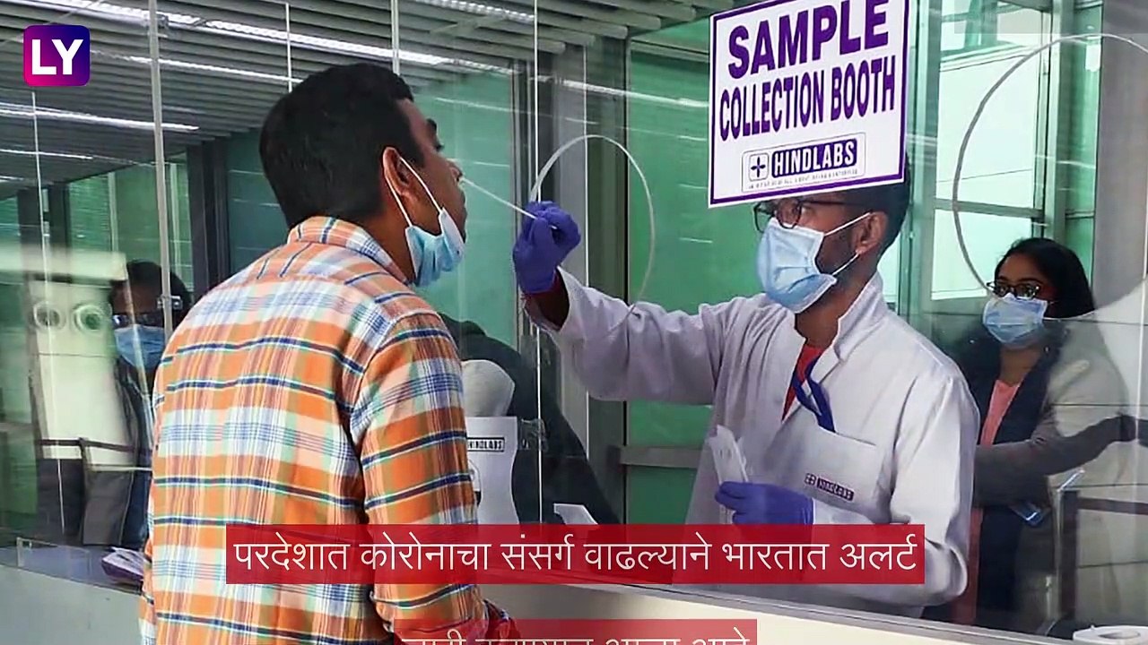 Covid-19 Precautions: आरोग्य विभागाने कोविड-19 चा संसर्ग टाळण्यासाठी जारी केली सूचना, जाणून घ्या संपूर्ण माहिती