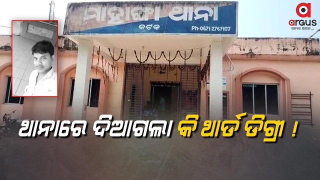 Odisha: Youth Dies In Police Custody, Family Alleges Police Beat Him To Death