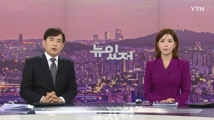 [뉴스가 있는 저녁] 다시보기 2023년 01월 06일