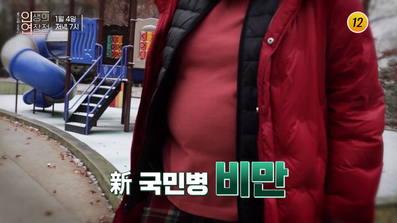 염증 비만 잡고 혈관 질환 극복법_인생의 연장전 24회 예고 TV CHOSUN 230...
