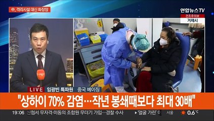 중국, 임시 화장장 건설 속도전…"사망자 감당못해"