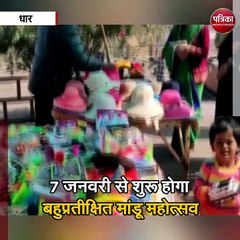 विश्व प्रसिद्ध पर्यटन स्थल मांडू में मांडू उत्सव की तैयारियां तेज