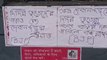 'দিদির ভূতেদের তাড়াও'দূতেরা মাঠে নামার আগেই ব্যাণ্ডেলে শাসকদলের  বিরুদ্ধে পোস্টার | Oneindia Bengali