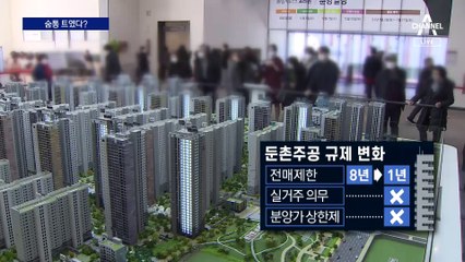 3대 대못 사라지자…서울 둔촌주공, 분위기 달라졌다