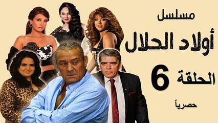 حصريا_مسلسل | ( أولاد الحلال) ( بطولة) ( فاروق الفيشاوي ومحمود الجندي ) الحلقة 6 السادسة