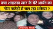 ShahRukh Khan के बेटे Aryan Khan और Nora Fatehi के बीच क्या Affair चल रहा है | वनइंडिया हिंदी |*News