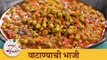 गार थंडीत झणझणीत ताज्या वाटण्याची भाजी | Fresh Green Peas Sabji Recipe | Chef Tushar