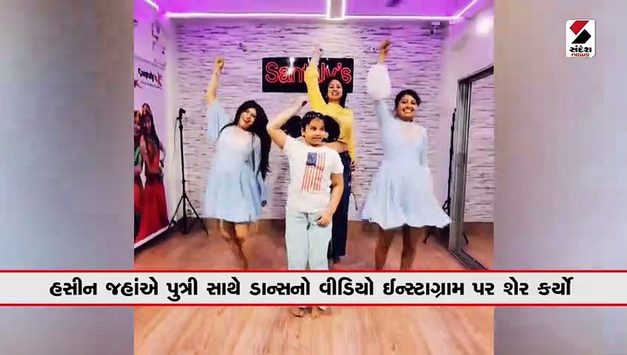 મોહમ્મદ શમીની પત્ની હસીન જહાંનો વધુ એક વીડિયો થ...
