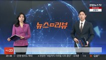 전장연-서울시 '지하철 시위' 조정 결렬…재판 재개