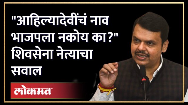 हे षडयंत्र फडणवीसांचं शिवसेना नेत्याचा हल्लाबोल Shivsena allegation on Devendra Fadnavis | BJP