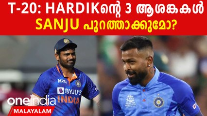 Hardik Pandya's 3 Problems: നിരാശപ്പെടുത്തിയ Sanju എന്ത് ചെയ്യും | *Cricket