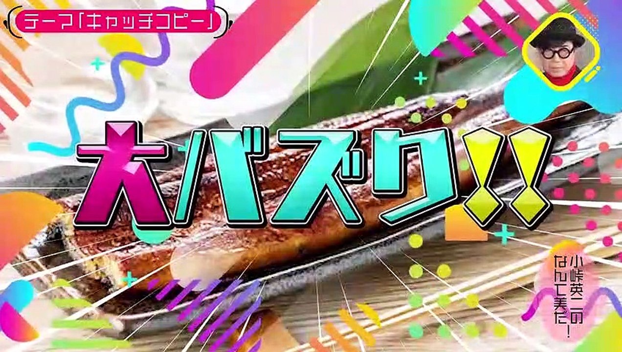2023.01.03 乃木坂46 小峠英二のなんて美だ！ 池田瑛紗