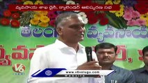 Minister Harish Rao Launches Agriculture Officers Association Dairy | Hyderabad | V6 News