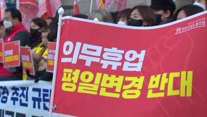 [대구] 카트 밀고 도로에 나선 마트 노동자들..."의무 휴업 평일 전환 안 돼" / YTN