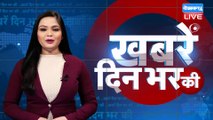 din bhar ki khabar | news of the day, hindi news india |top| Rahul Gandhi bharat jodo yatra #dblive