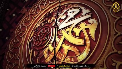 Mah E Safar 2022 Ka Pehla Jummah Yeh Lafaz Parh Lo - Sara Naseeb Khol Jayega - IT