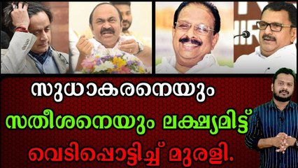 സതീശനെതിരെ ഒളിയമ്പുമായി തരൂരും. കോൺഗ്രസിൽ ആശങ്ക