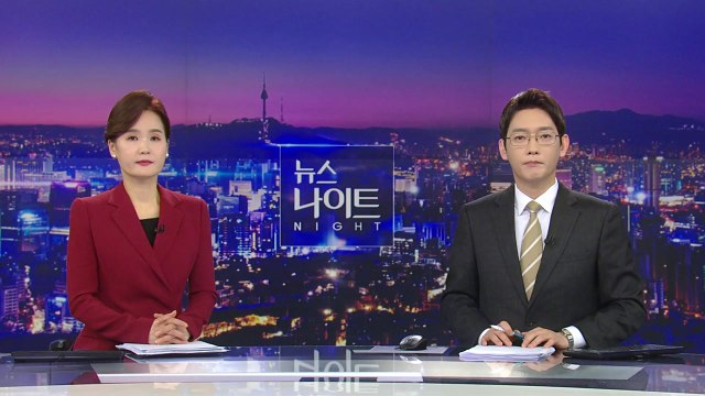 [뉴스나이트] 다시보기 2023년 01월 04일