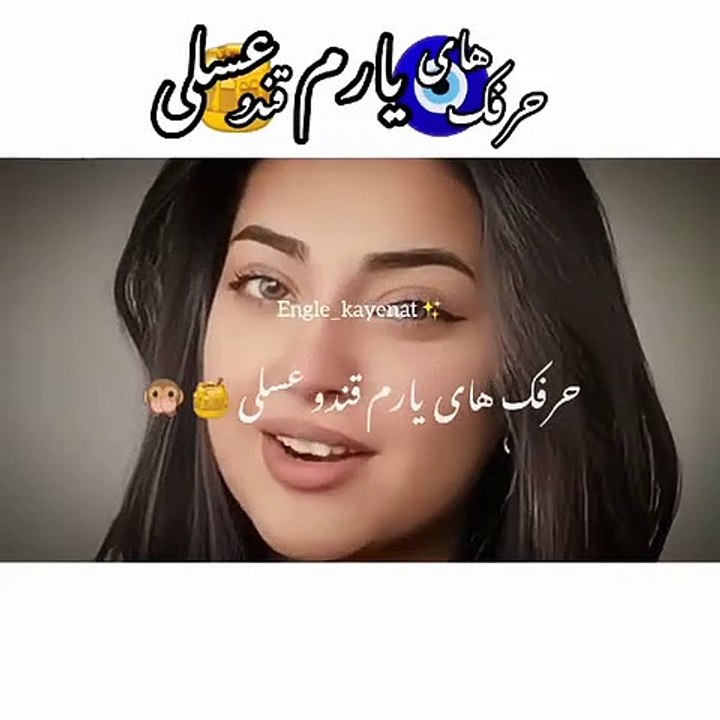 Farsi Song Status